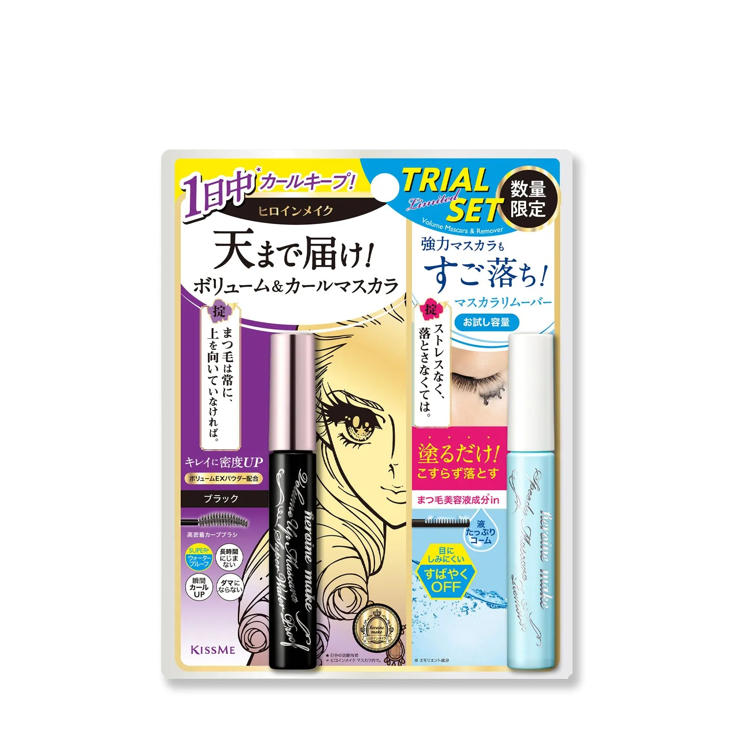 Super Waterproof Mascara & Speedy Mascara Remover Limited Set